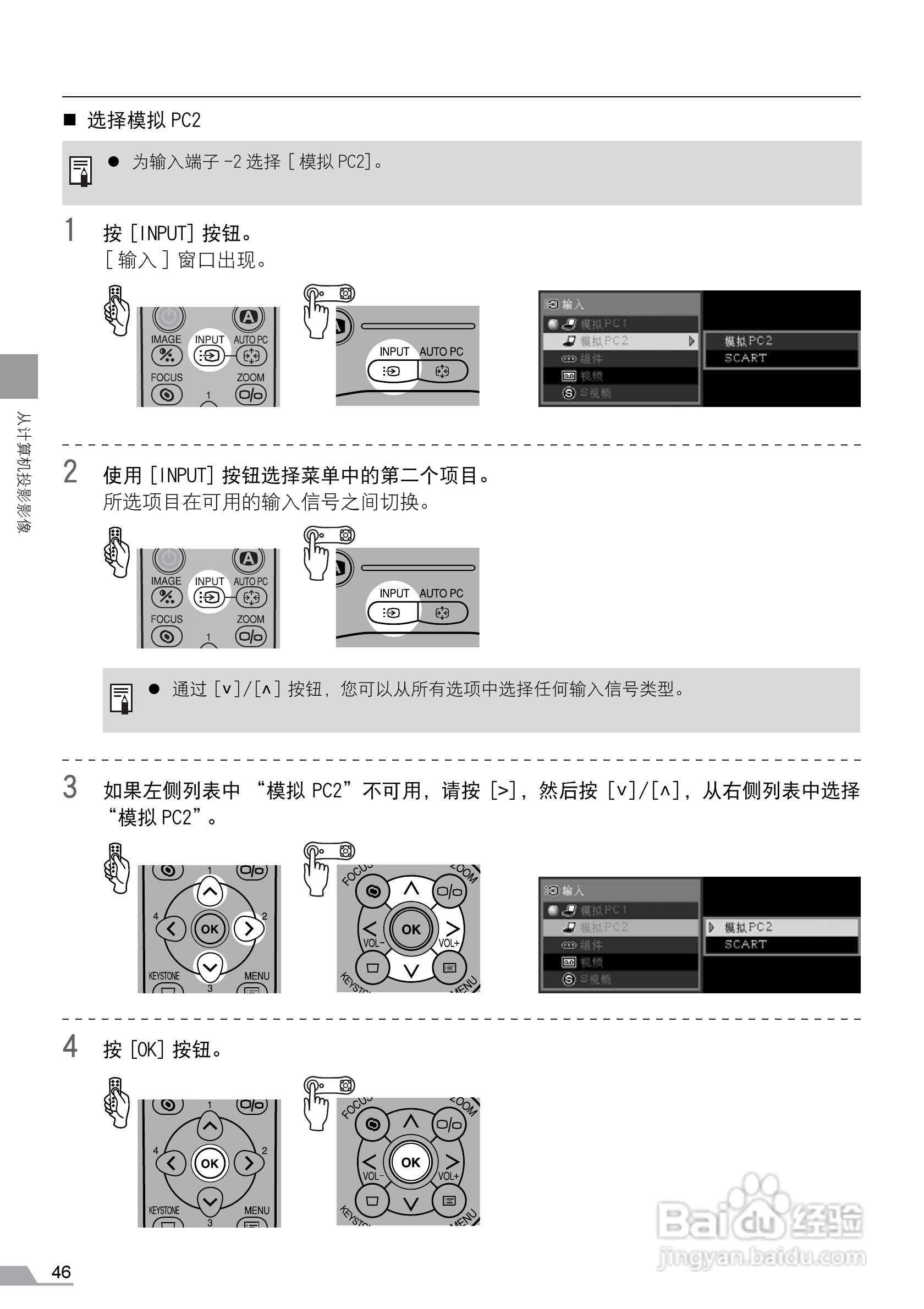 佳能SX60投影仪使用说明书:[5]