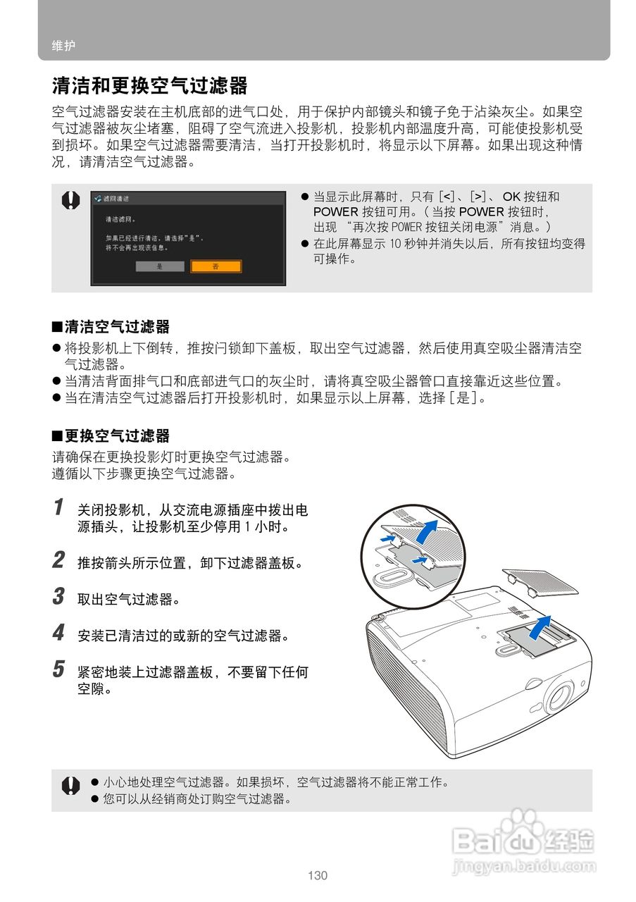 佳能SX80投影仪使用说明书:[13]
