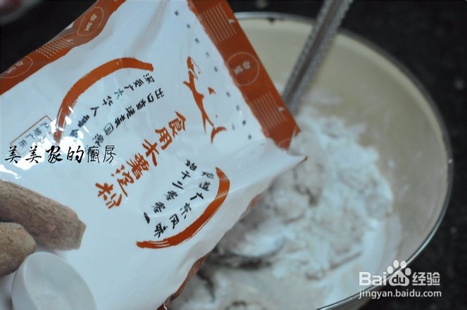 酱汁芋圆怎么做