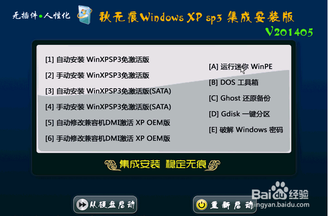 如何使用虚拟机安装操作系统