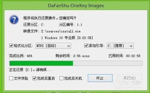 用u盘给神舟电脑安装win10系统