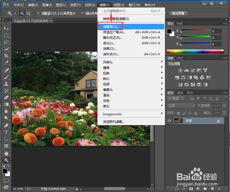 在ps 2019中给图片添加调色刀艺术效果