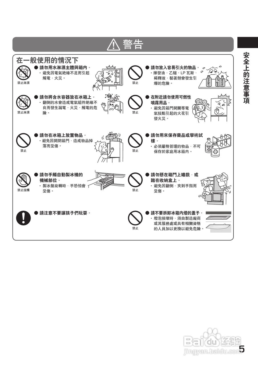 日立R-S42AMJL电冰箱使用说明书:[1]
