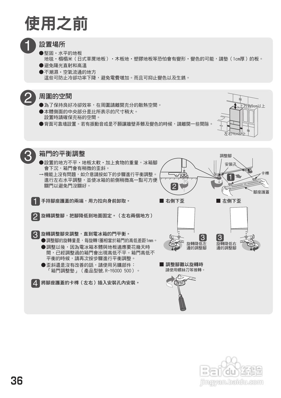 日立R-S42ZMJL电冰箱使用说明书:[4]