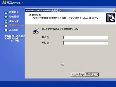 怎样安装操作系统