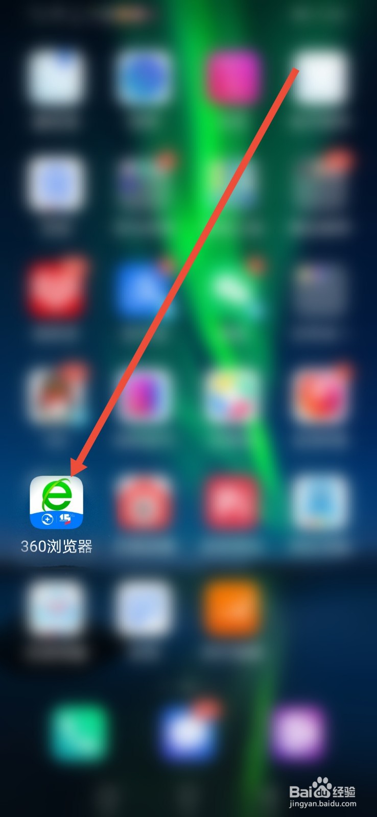 360浏览器，怎么开启移动数据网络下无图功能
