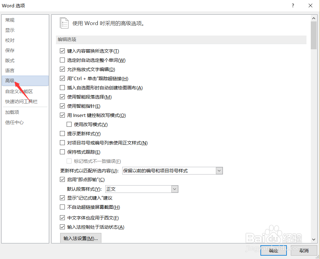 Word逆序打印的方法