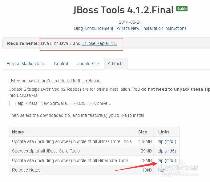 如何从官网下载hibernate插件