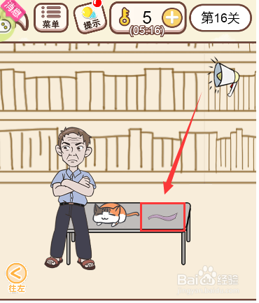 如何将彩带交给男主