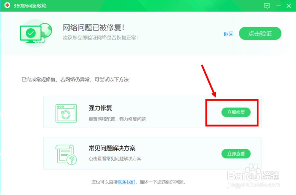 win10网络连接不稳定时常断网掉线的解决方法