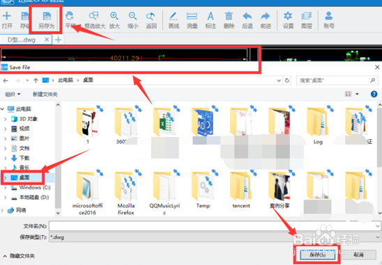 CAD图纸完成测距后如何保存至桌面？