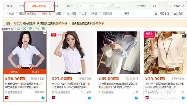 如何从新手到专业网商之挖掘爆款