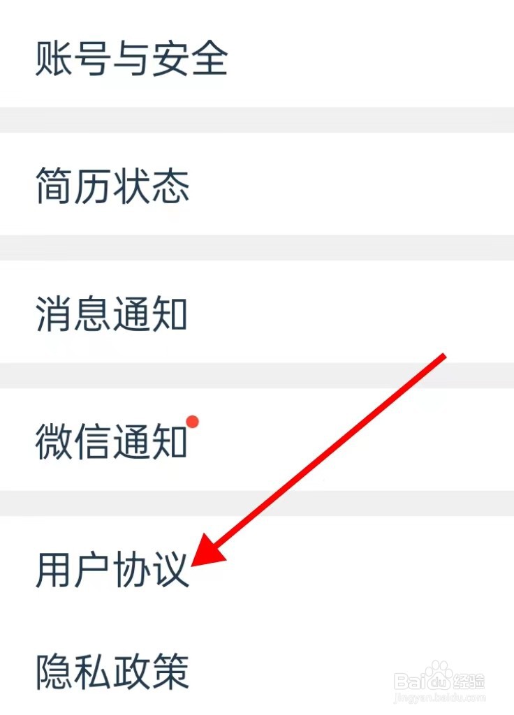 小牛兼职的用户协议在哪里查看呢