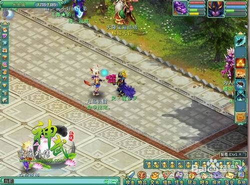 神武情人节任务攻略
