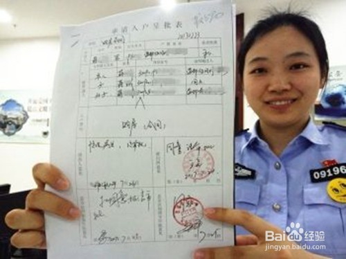 2018成都最新办理居住证流程