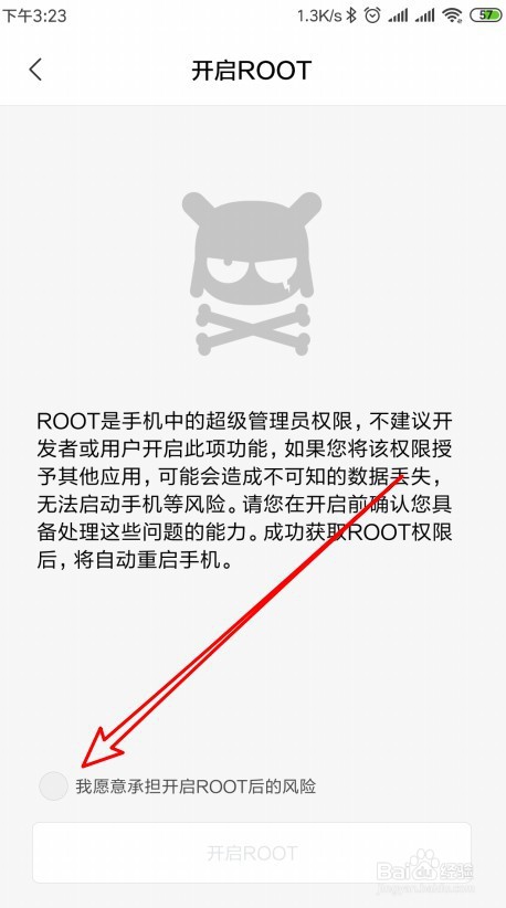 手机如何一键root