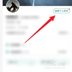 BOSS直聘怎样添加个人社区昵称