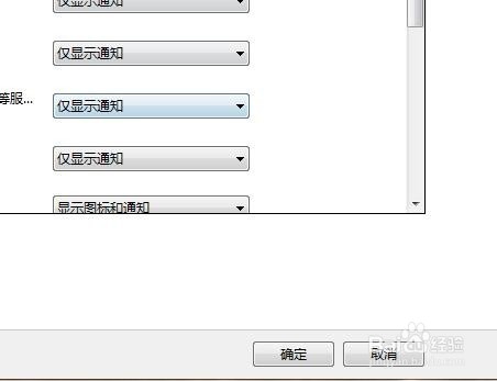 电脑右下角小喇叭图标不见了怎么解决
