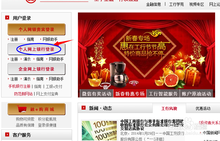 如何修改中国工商银行绑定的手机号码