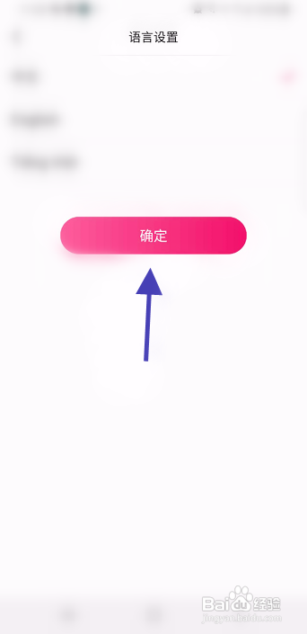 TikTalk要怎么修改语言信息