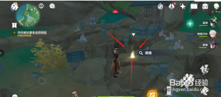 原神梧桐一叶落钥匙在哪