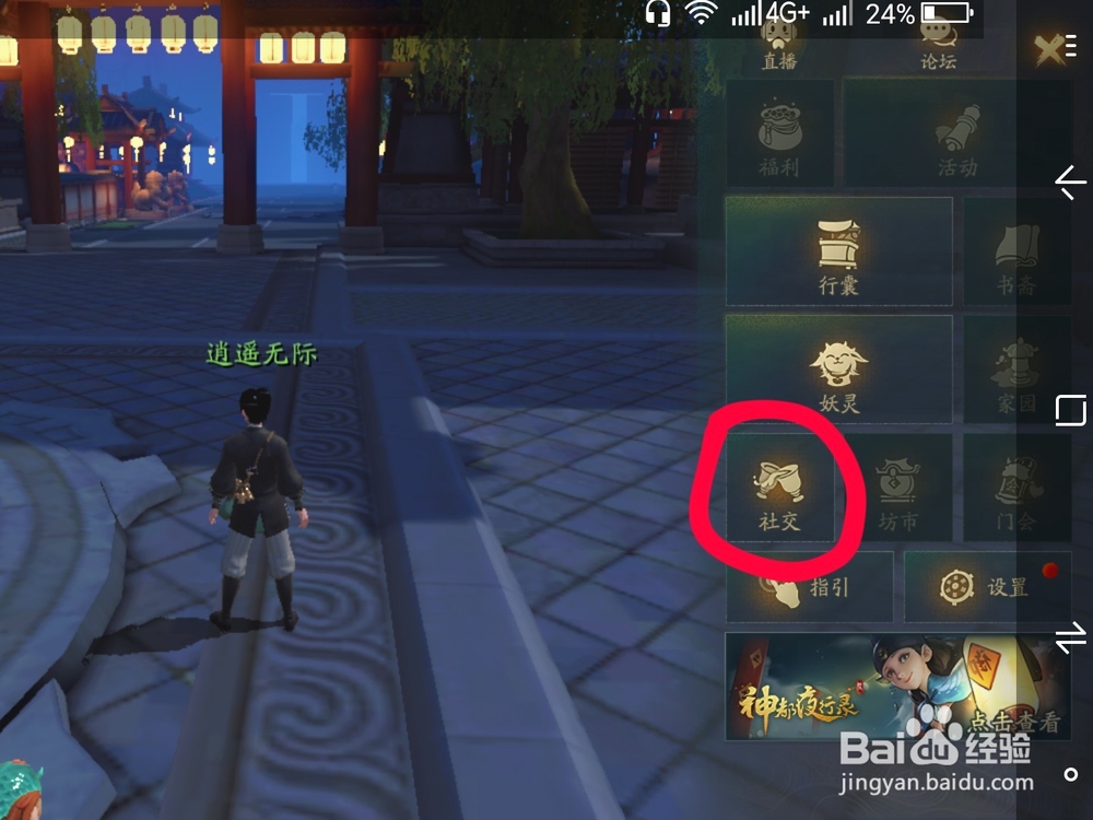 神都夜行录玩法攻略