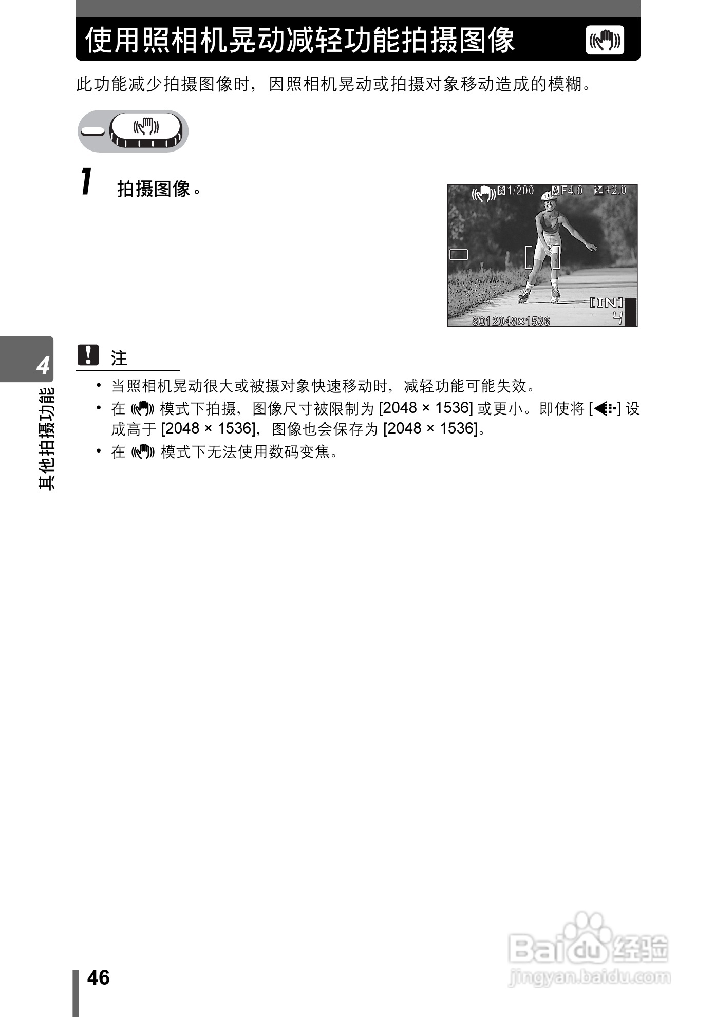 奥林巴斯 Stylus800数码相机说明书:[5]