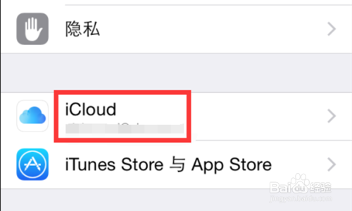 接着点击选择设置里的"icloud"选项.