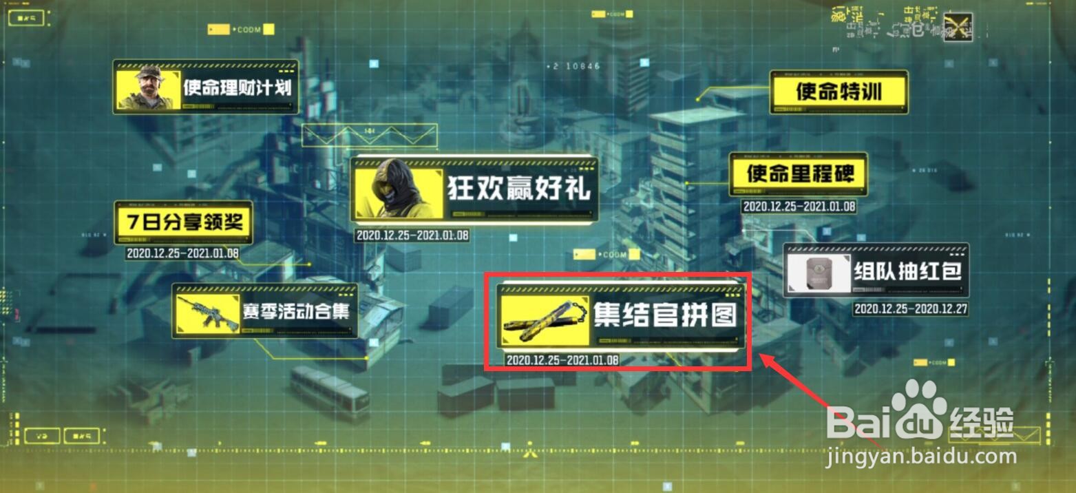 使命召唤手游双截棍怎么获得