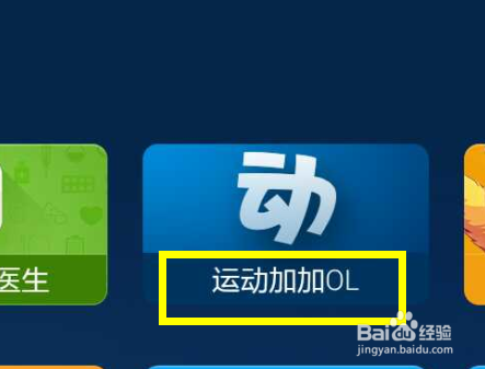 小米电视玩转体感游戏