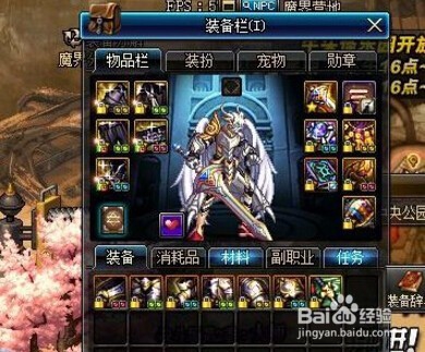 DNF圣剑王者之剑