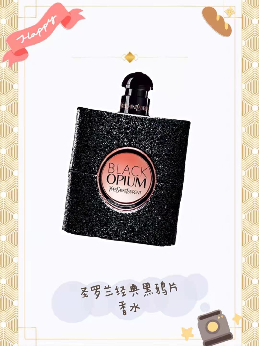 十大公认最好闻的香水,每一款都让男人抵挡不住