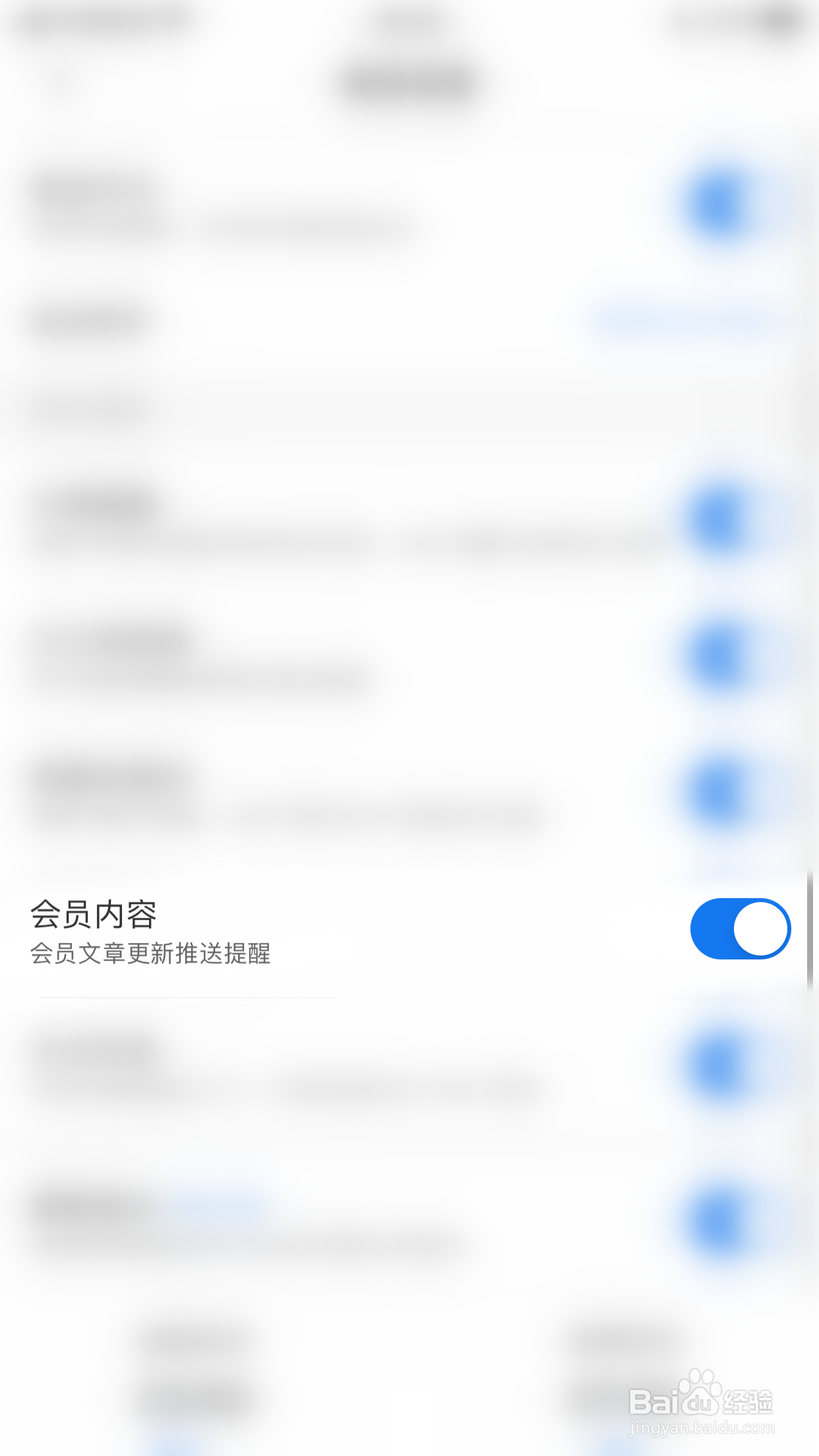 怎么启用见智研究会员内容