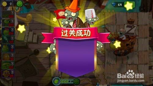 海盗港湾终极挑战攻略