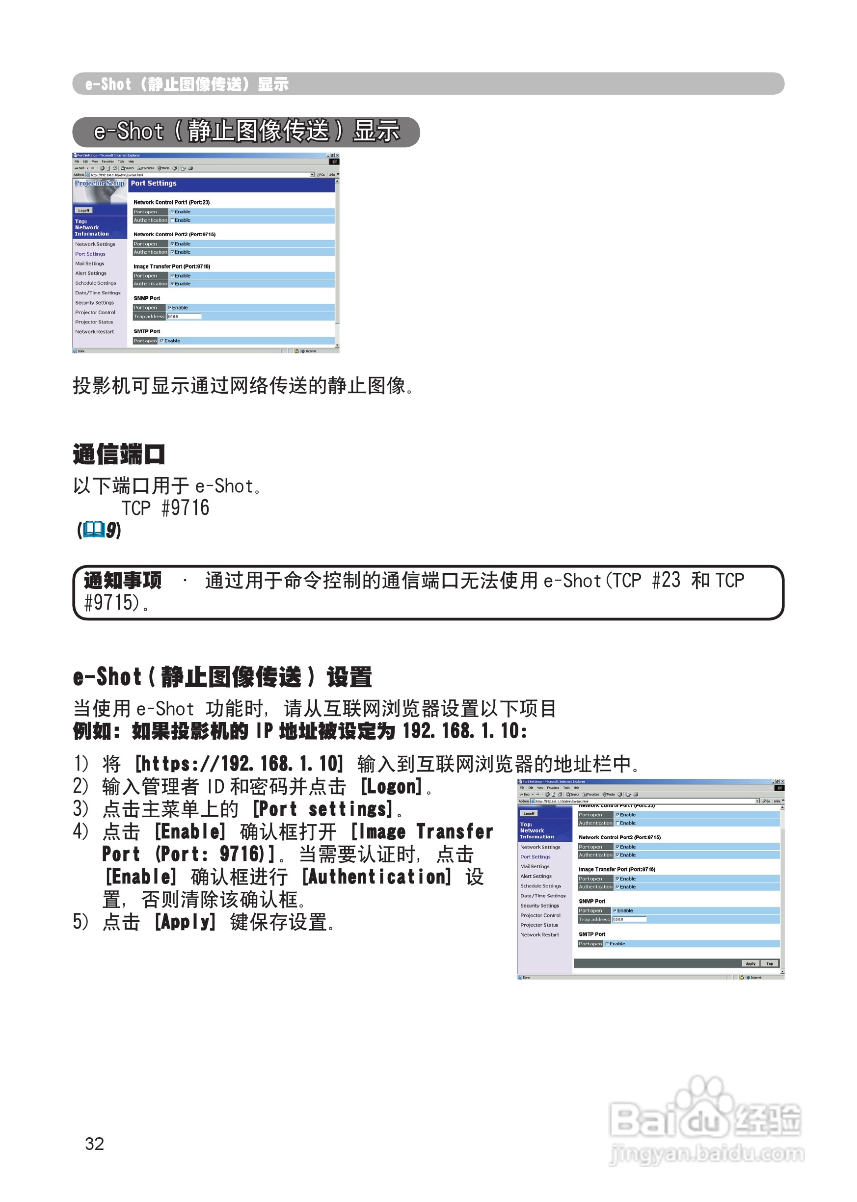 日立 CP-X265投影机说明书:[10]