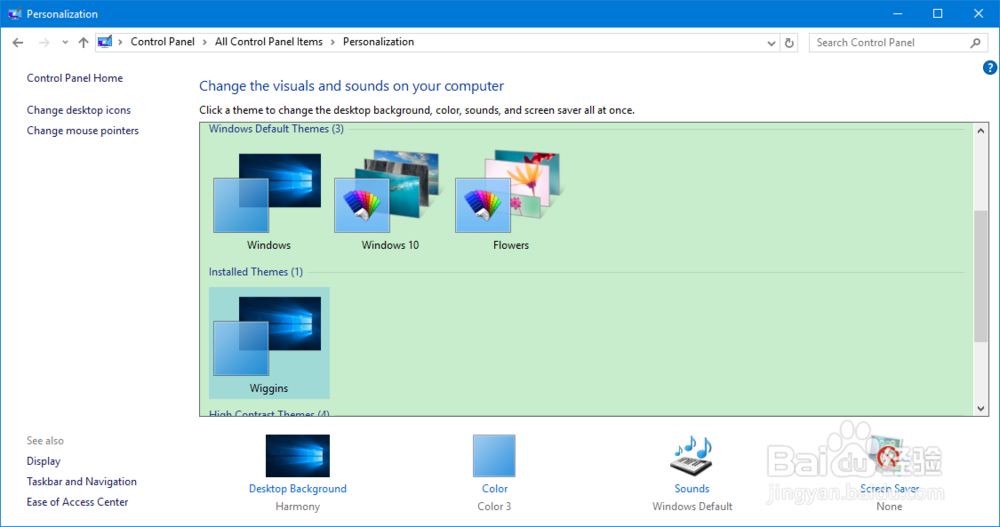 两方法修改Windows7/8.1/10窗口颜色（护眼）