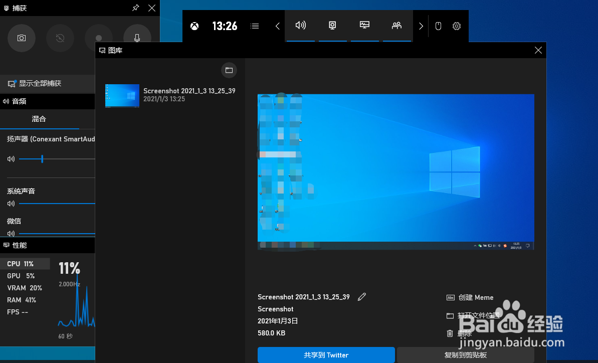 怎样使用win10系统的录屏功能？