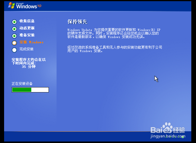图解win XP系统安装