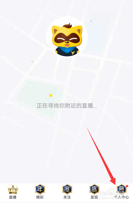 手机YY怎么开启消息免打扰模式