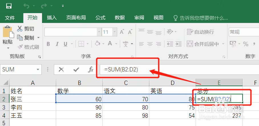 Excel如何去掉公式