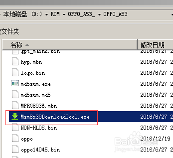OPPO A53 官方固件 救砖教程