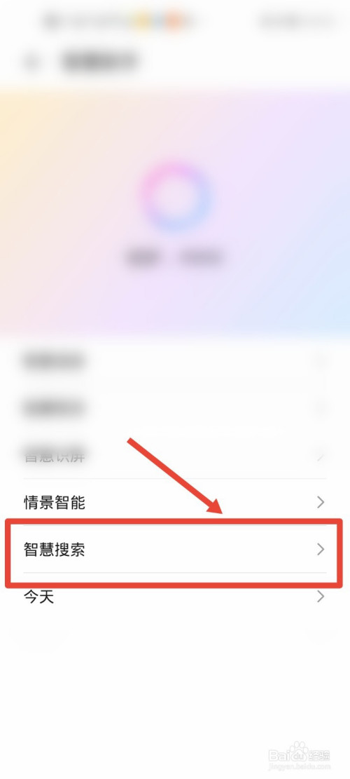 华为手机如何添加智慧搜索窗口小工具到主屏幕