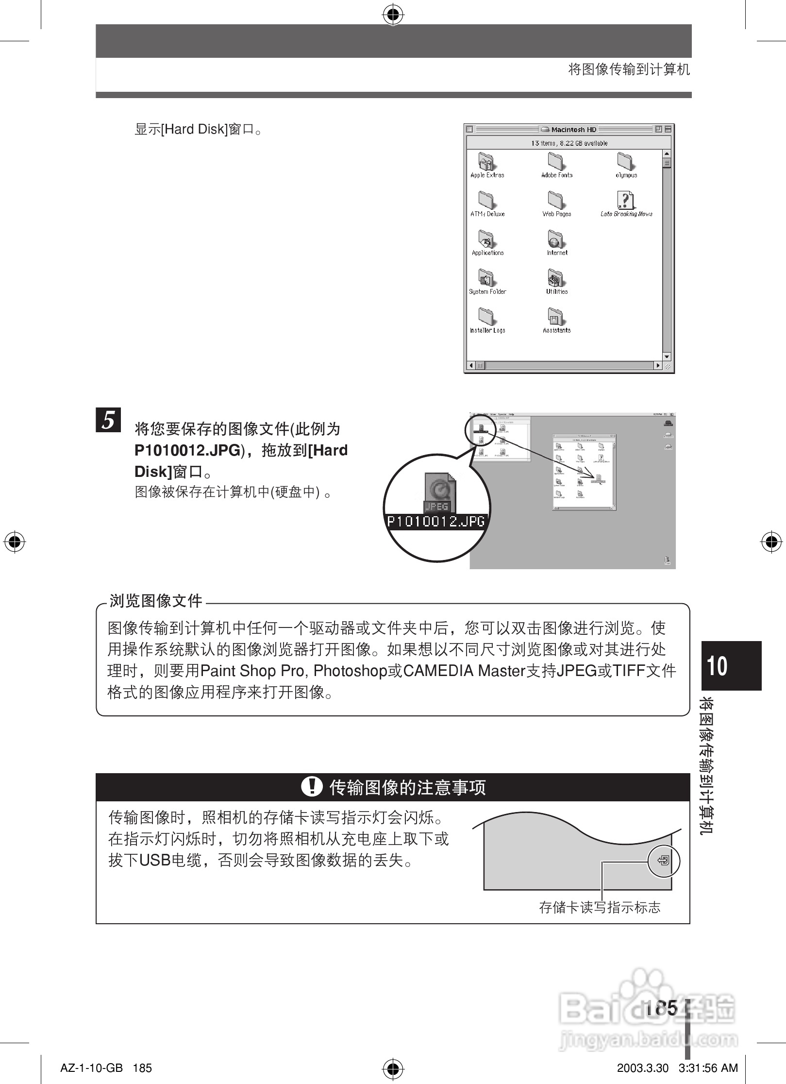 奥林巴斯 AZ-1数码相机说明书:[19]
