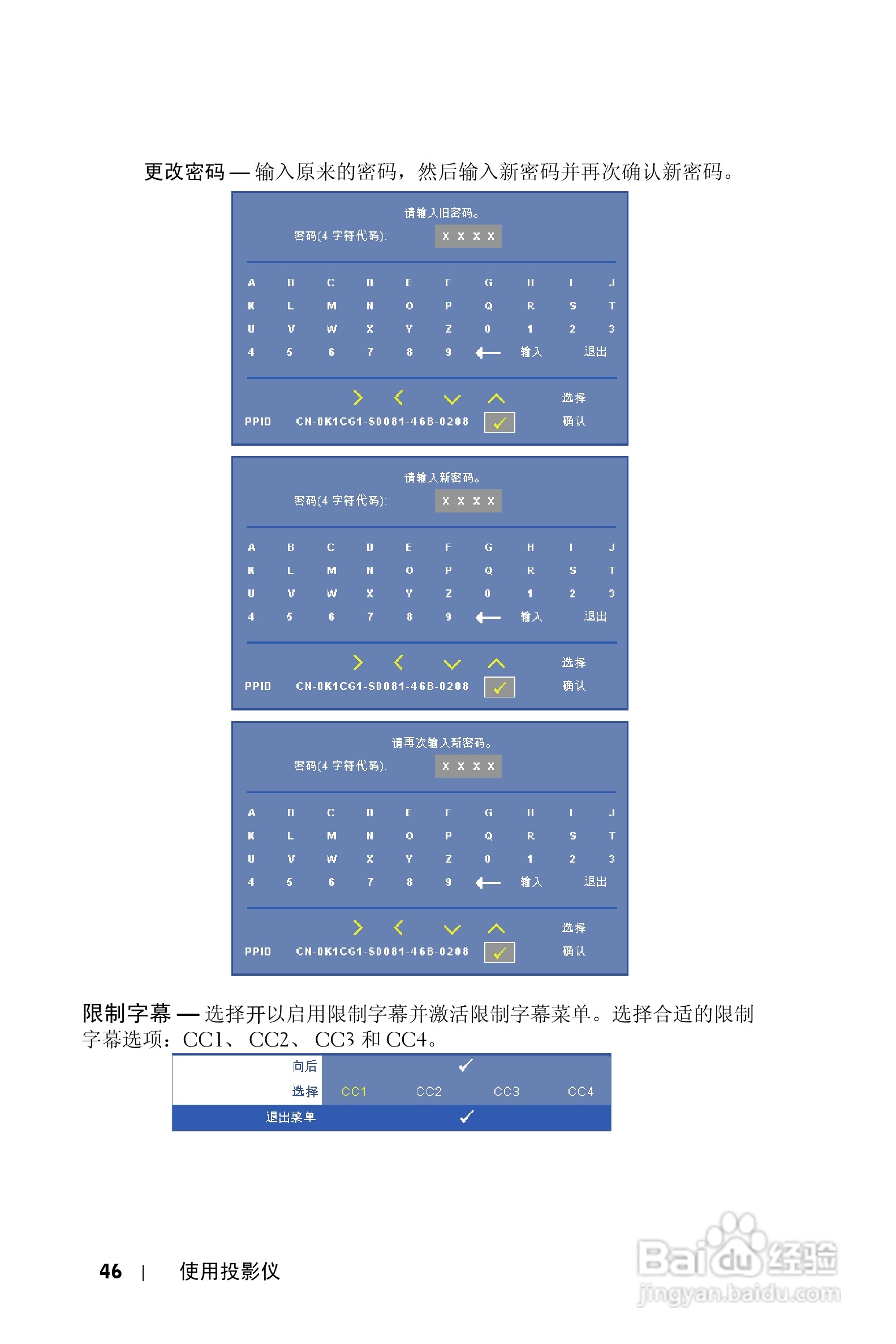 DELL 1610HD投影机说明书:[5]
