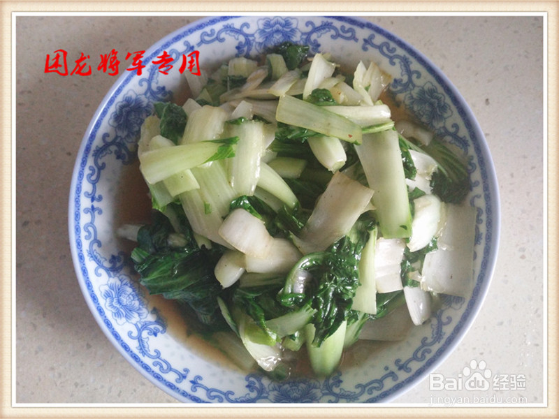 桐城的小青菜做法