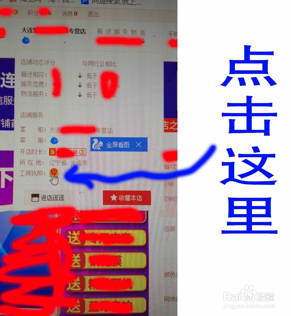 网购 欺诈 避免方法