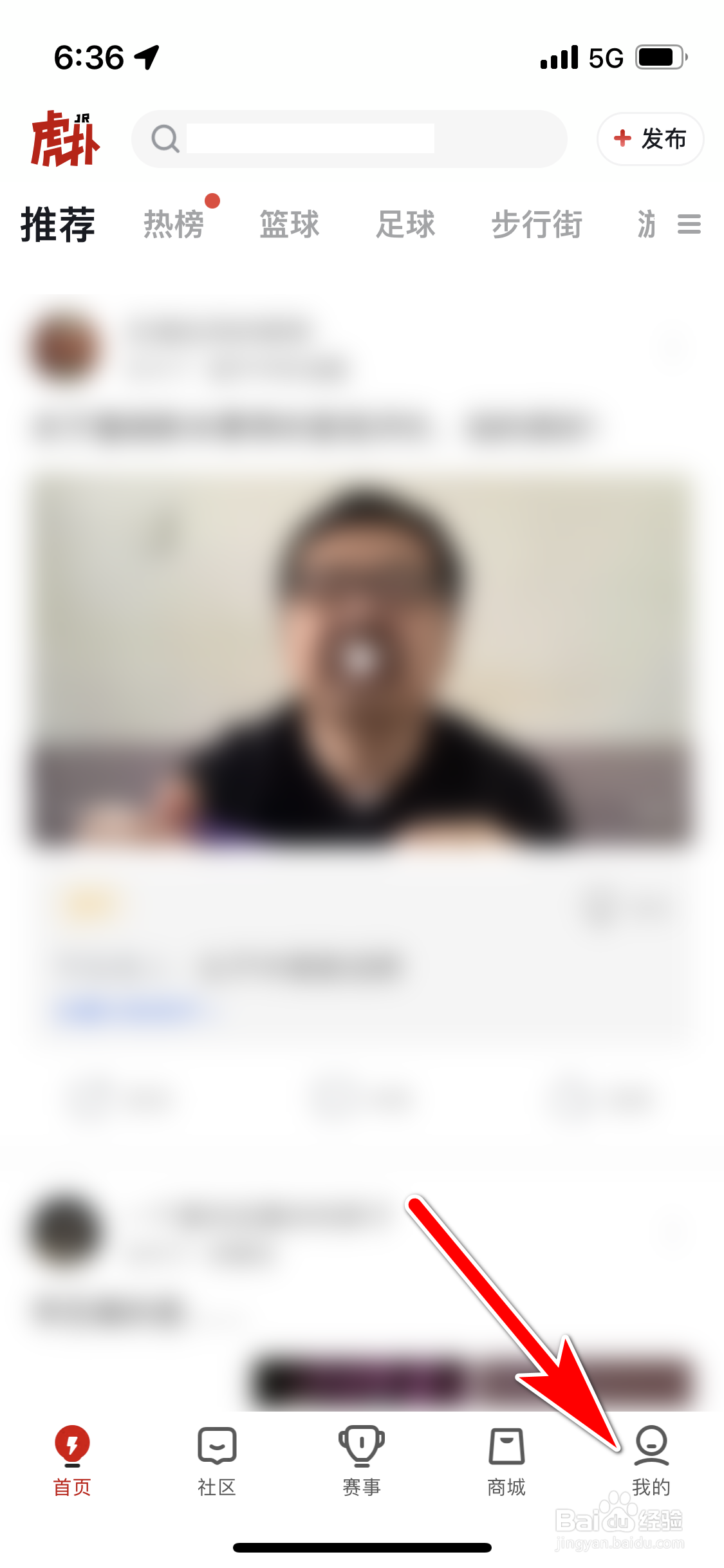 虎扑怎么允许推送关注主队的比赛进程通知