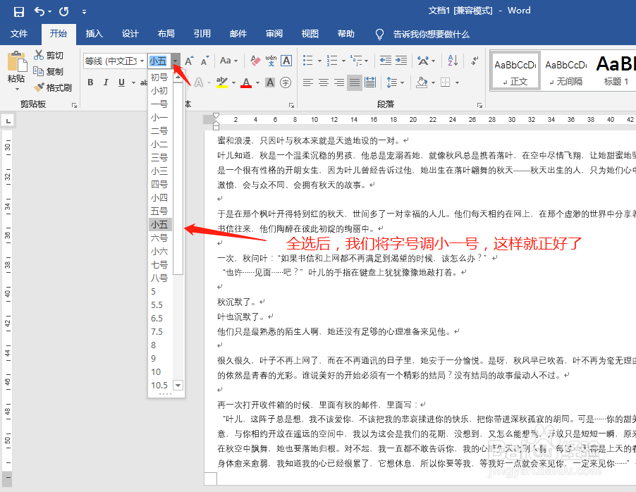 word文档两页调成一页-怎么将两页合并成一页