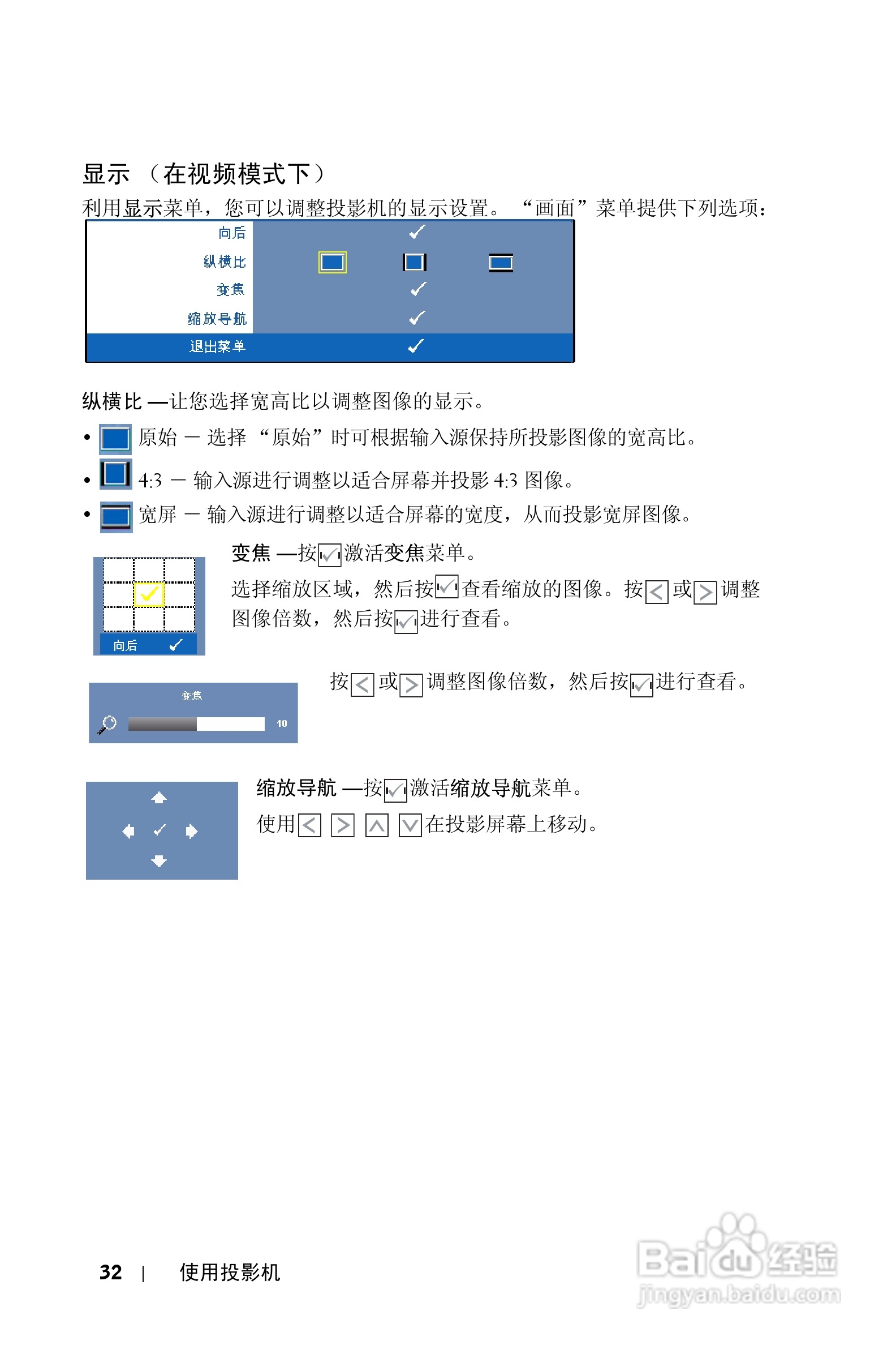 DELL Dell 1210S投影机说明书:[4]