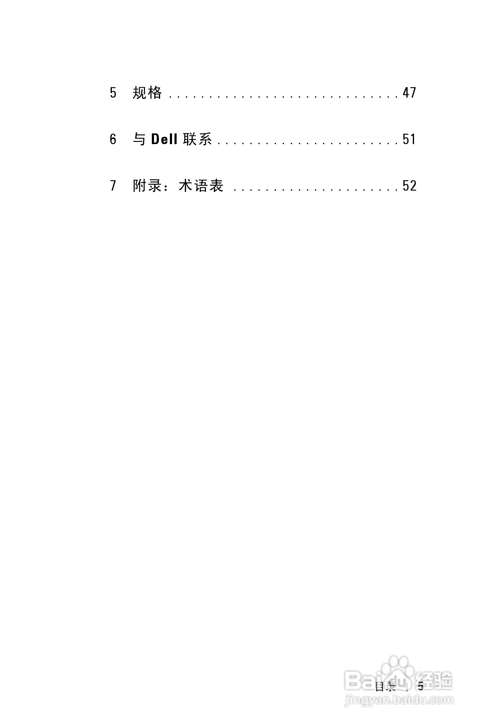 DELL Dell 1410X投影机说明书:[1]